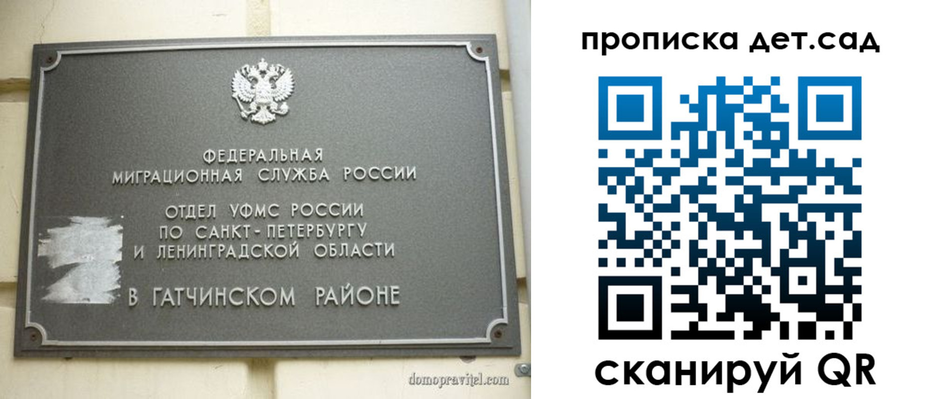 прописка гарантия в Саратовской области