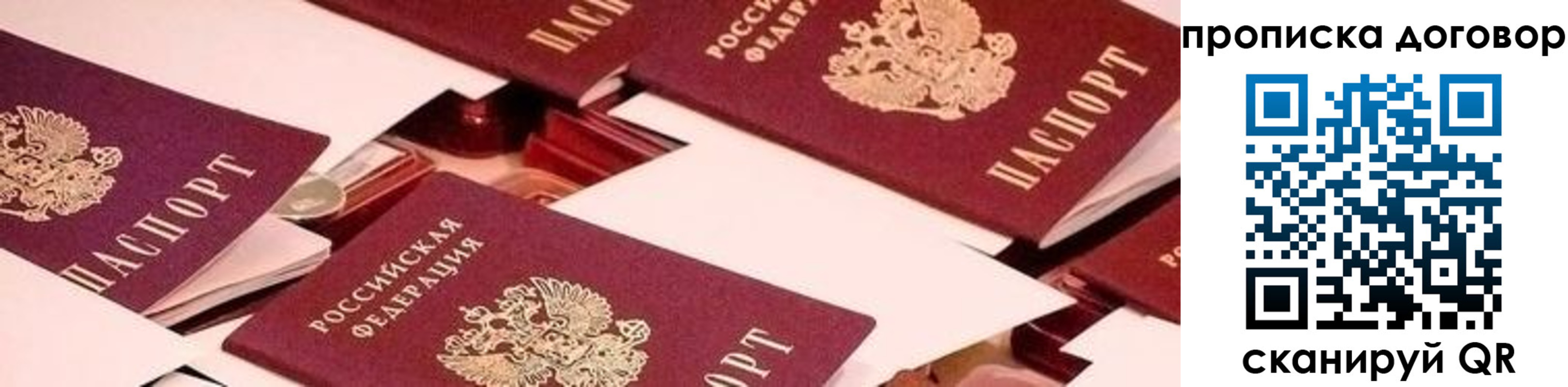 прописка для школы в Саратовской области